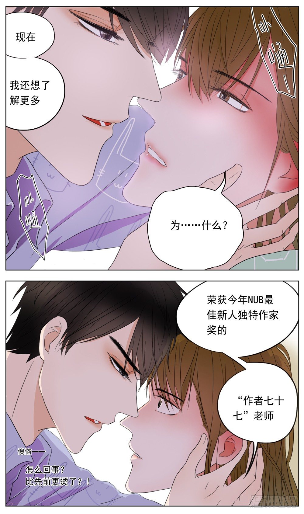 是你有拒人于千里之外的魄力-第8话