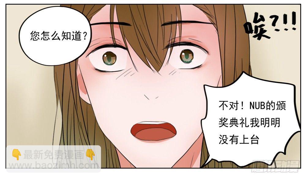 是你有拒人于千里之外的魄力-第8话