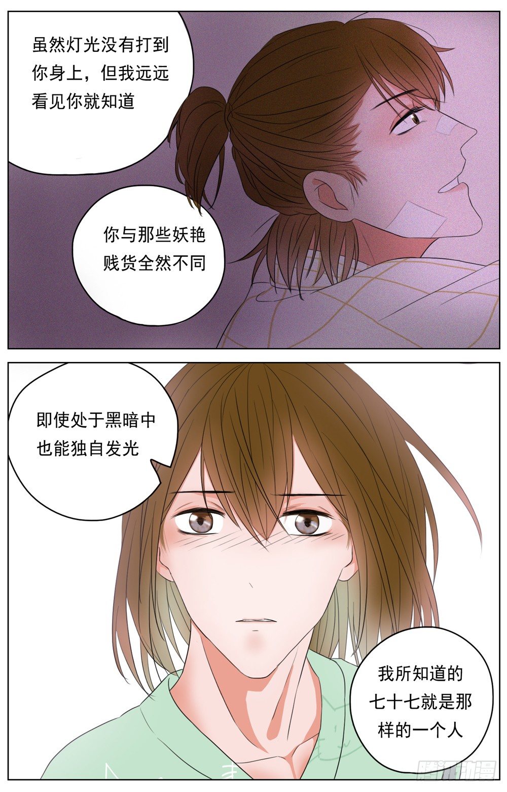 是你有拒人于千里之外的魄力-第8话