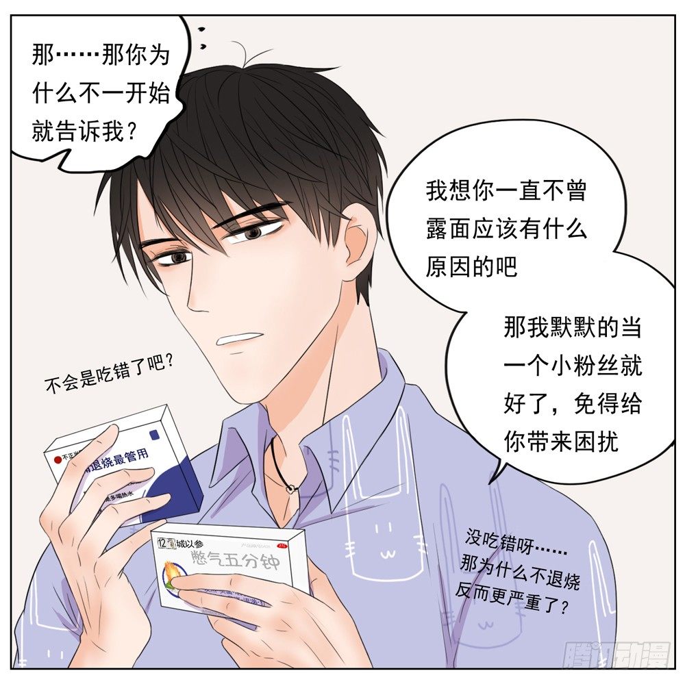 是你有拒人于千里之外的魄力-第8话