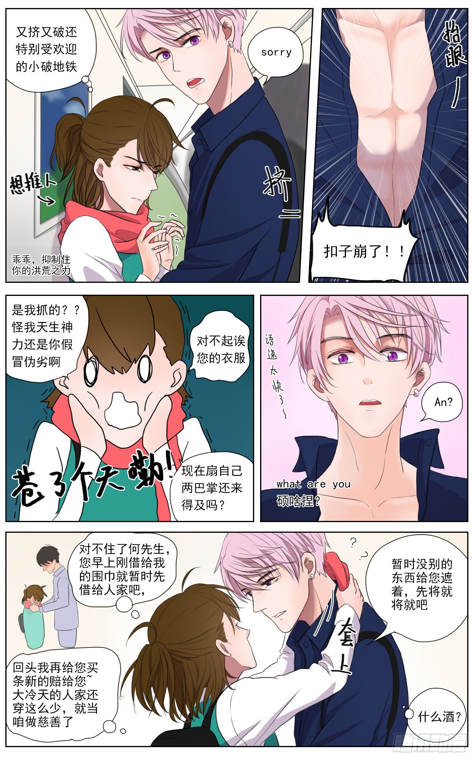 是世上所有美好都在歌颂你-第10话