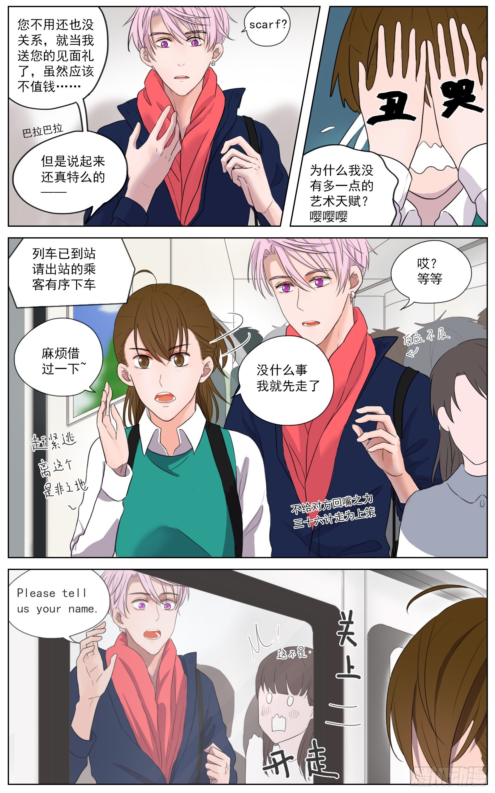 是世上所有美好都在歌颂你-第10话