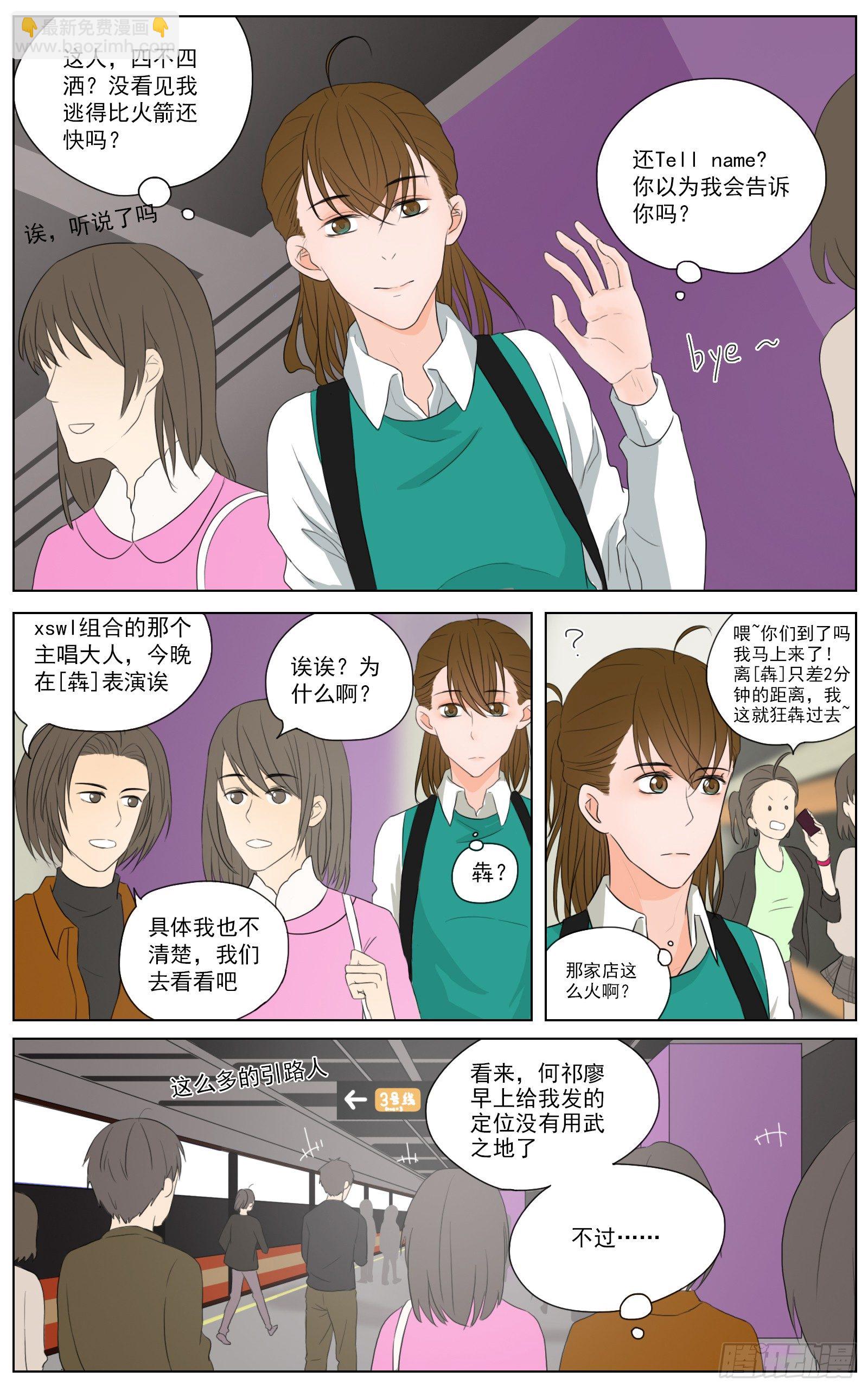 是世上所有美好都在歌颂你-第10话