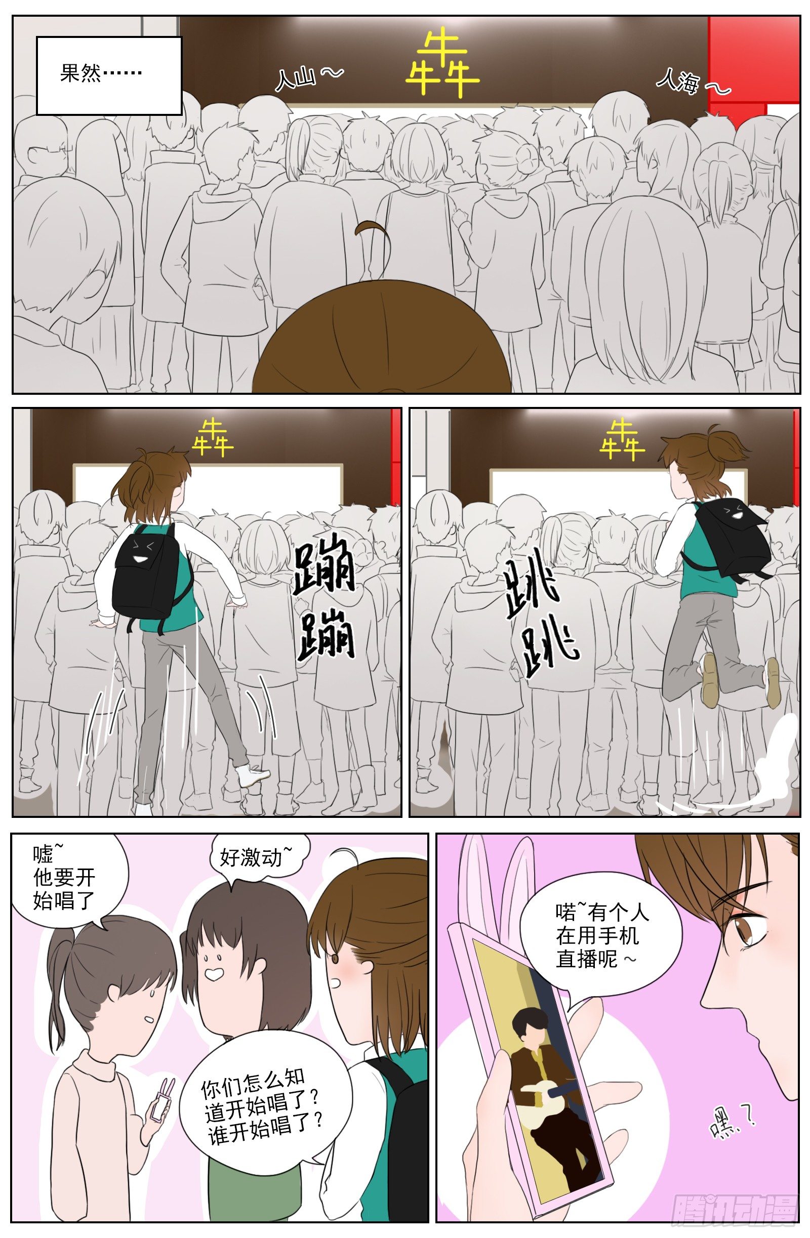 是世上所有美好都在歌颂你-第10话