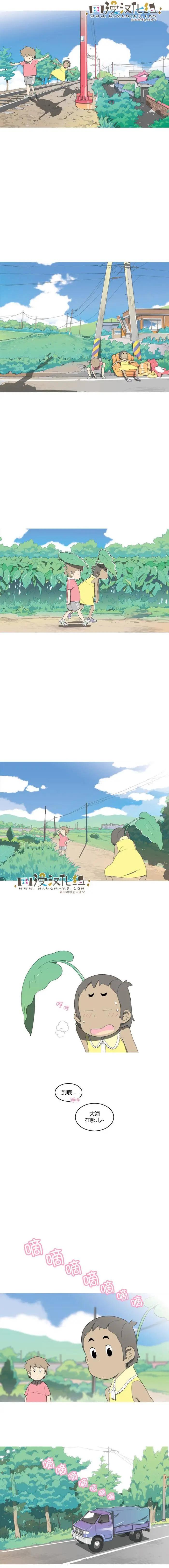 琳娜的小金魚 - 第09回 - 1