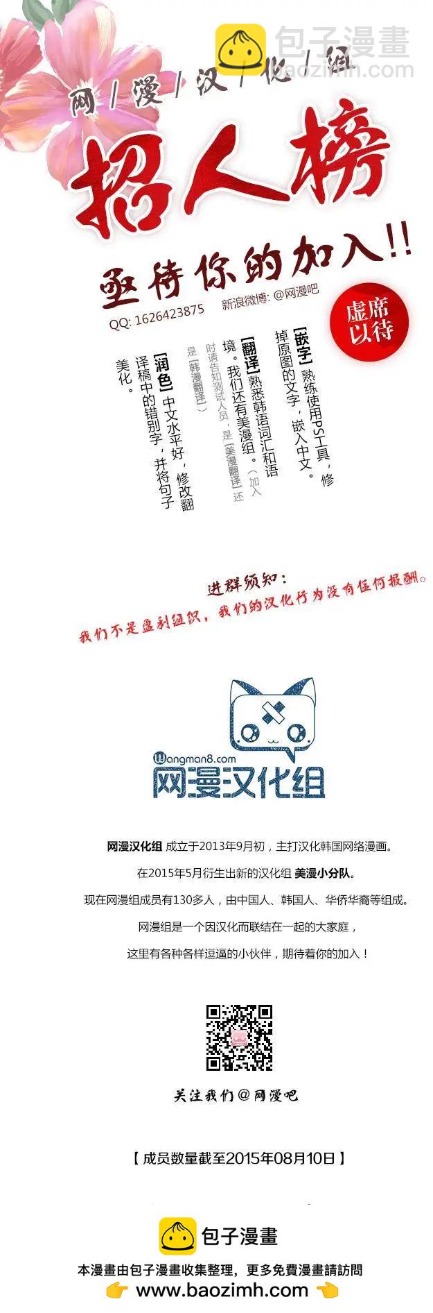 琳娜的小金魚 - 第09回 - 1