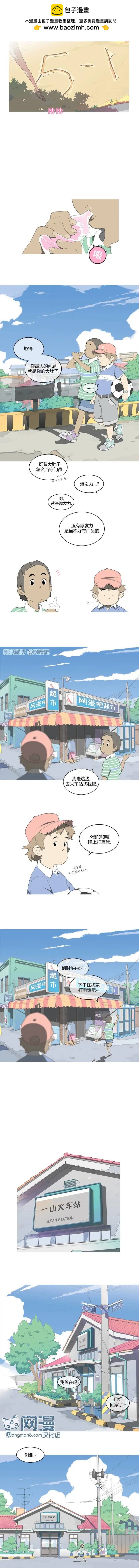 琳娜的小金魚 - 第01回 - 2