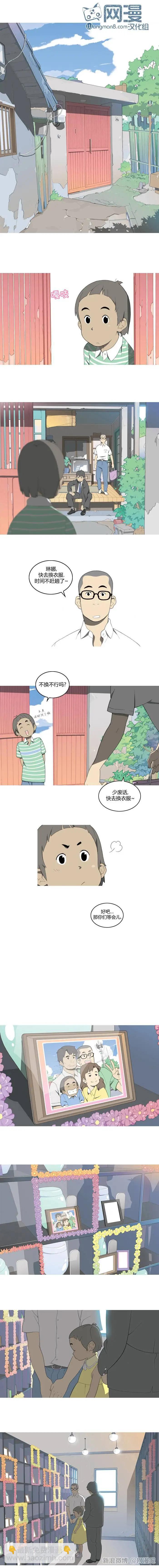 琳娜的小金魚 - 第01回 - 1