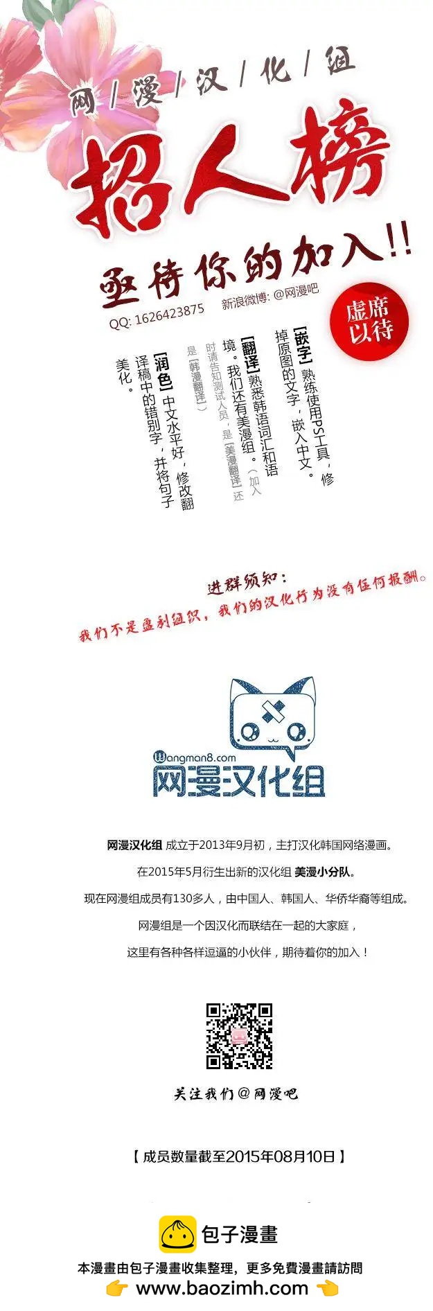 琳娜的小金魚 - 第07回 - 1