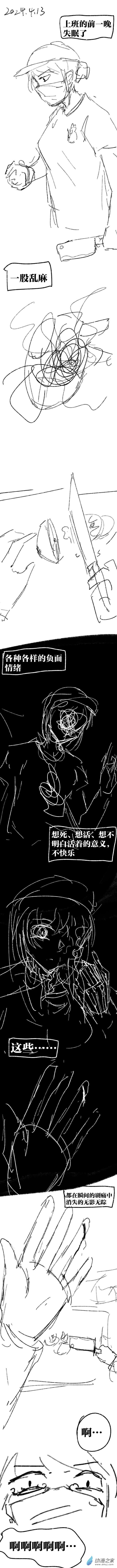 臨期大學生濁識懷竹 - 10 - 1