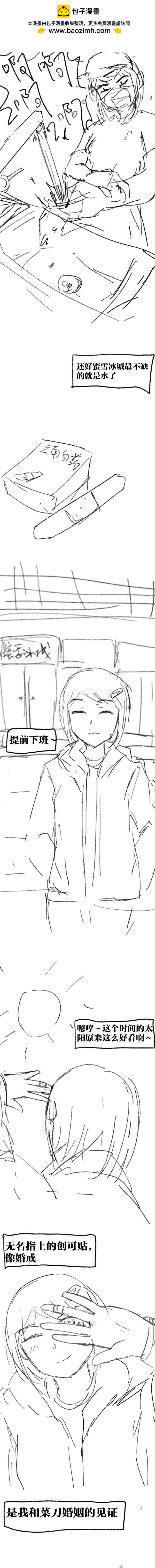臨期大學生濁識懷竹 - 10 - 1