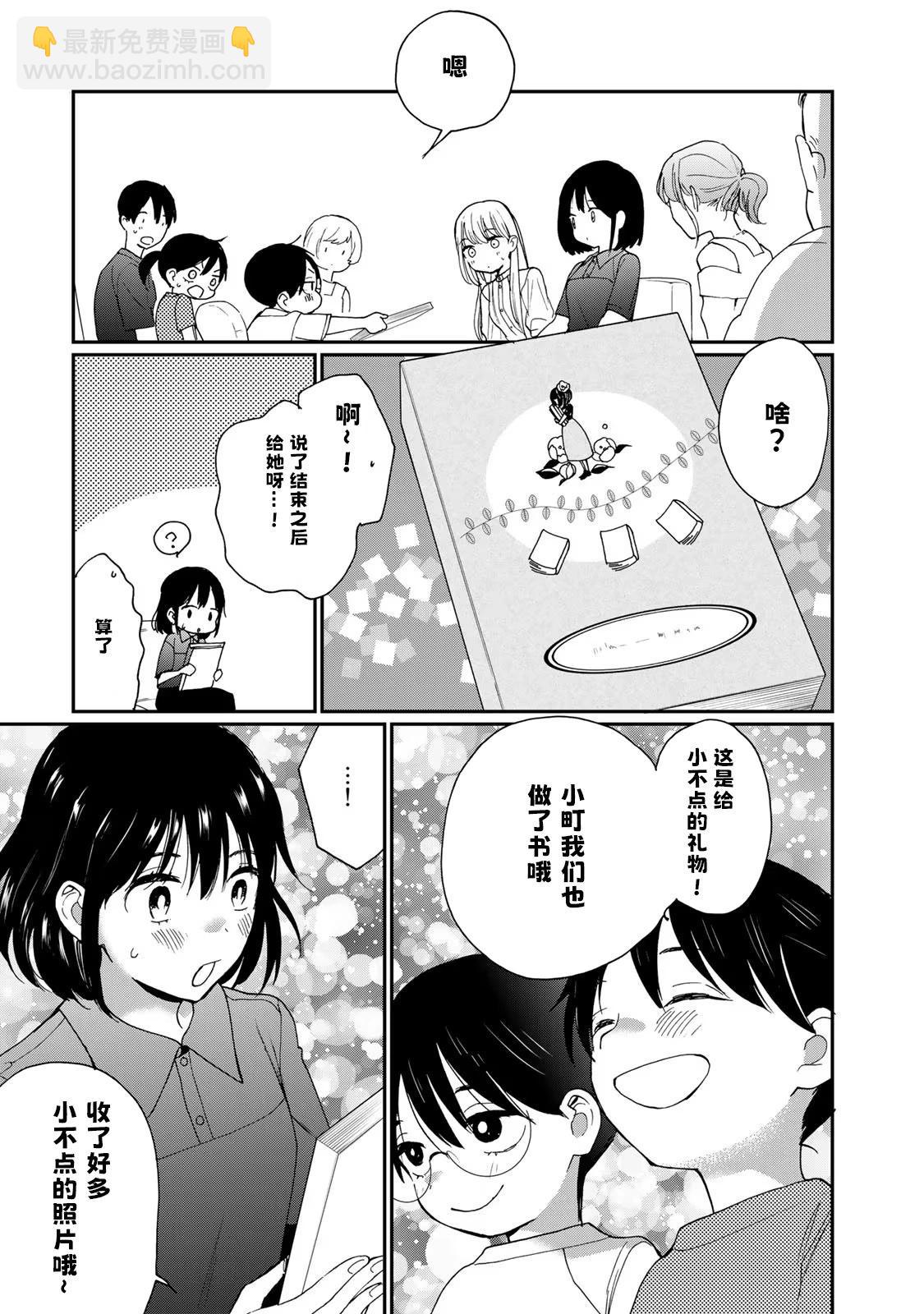 鄰人似銀河 - 第27話 - 1