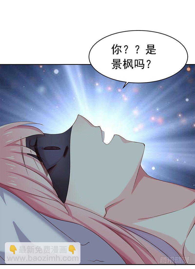 臨時老公，玩神秘！ - 我被人給……(1/2) - 2