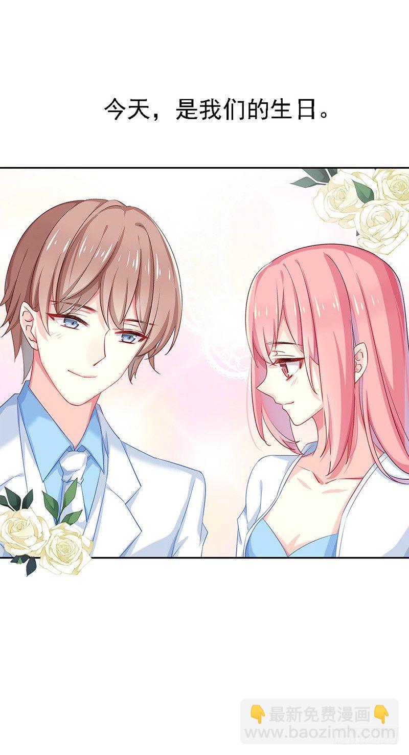 臨時老公，玩神秘！ - 我被人給……(1/2) - 6