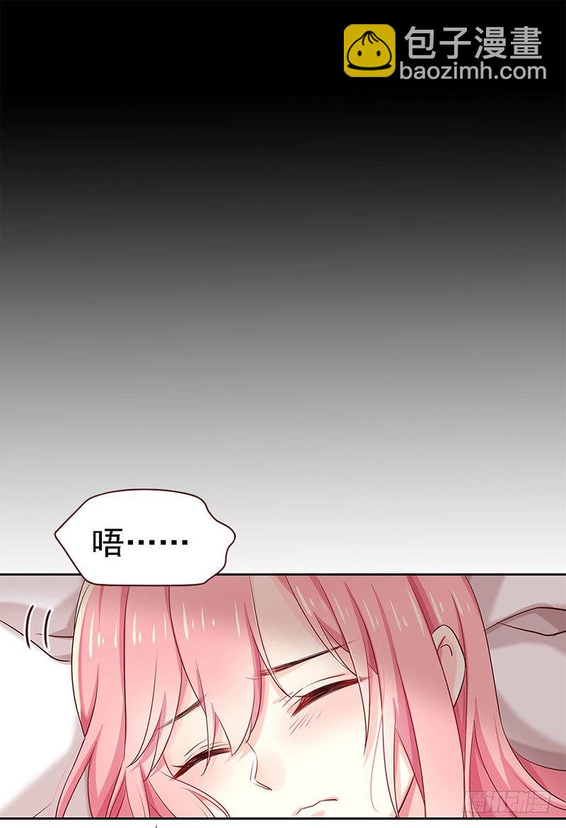 臨時老公，玩神秘！ - 我被人給……(1/2) - 7