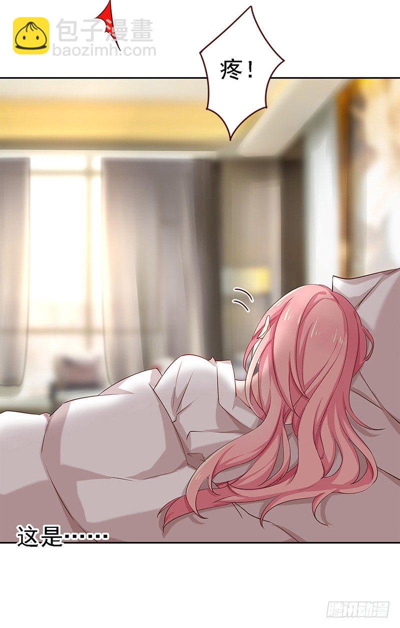 臨時老公，玩神秘！ - 我被人給……(1/2) - 8