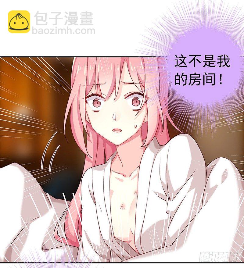 臨時老公，玩神秘！ - 我被人給……(1/2) - 1