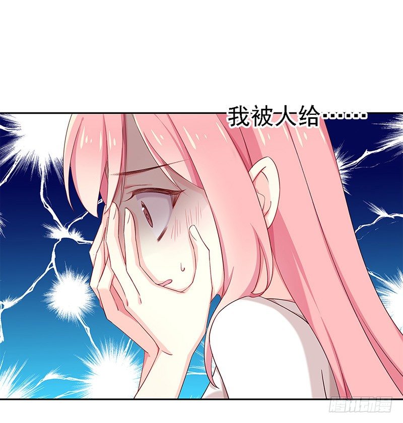 臨時老公，玩神秘！ - 我被人給……(1/2) - 3