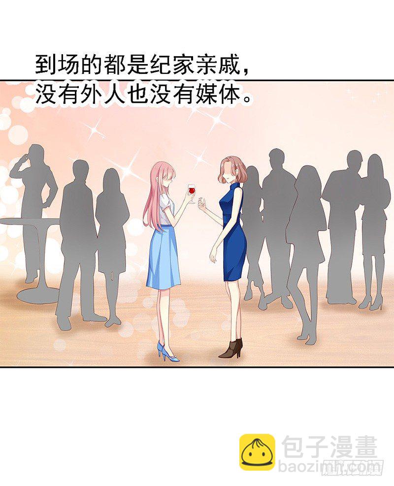 臨時老公，玩神秘！ - 我被人給……(1/2) - 5