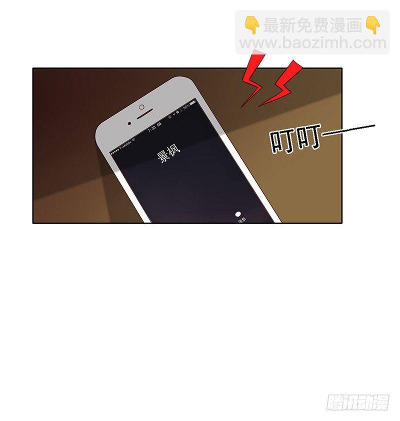 臨時老公，玩神秘！ - 我被人給……(1/2) - 8