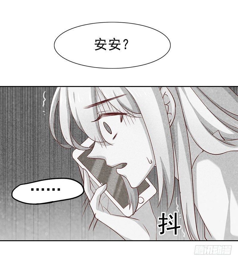 臨時老公，玩神秘！ - 我被人給……(2/2) - 6