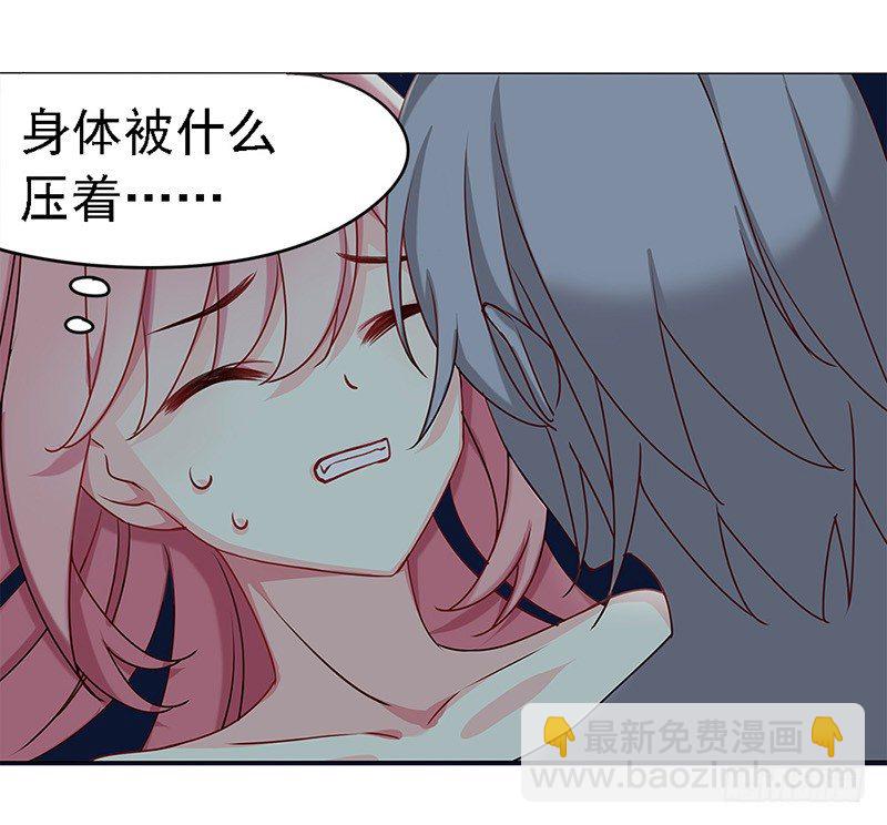 臨時老公，玩神秘！ - 我被人給……(1/2) - 6