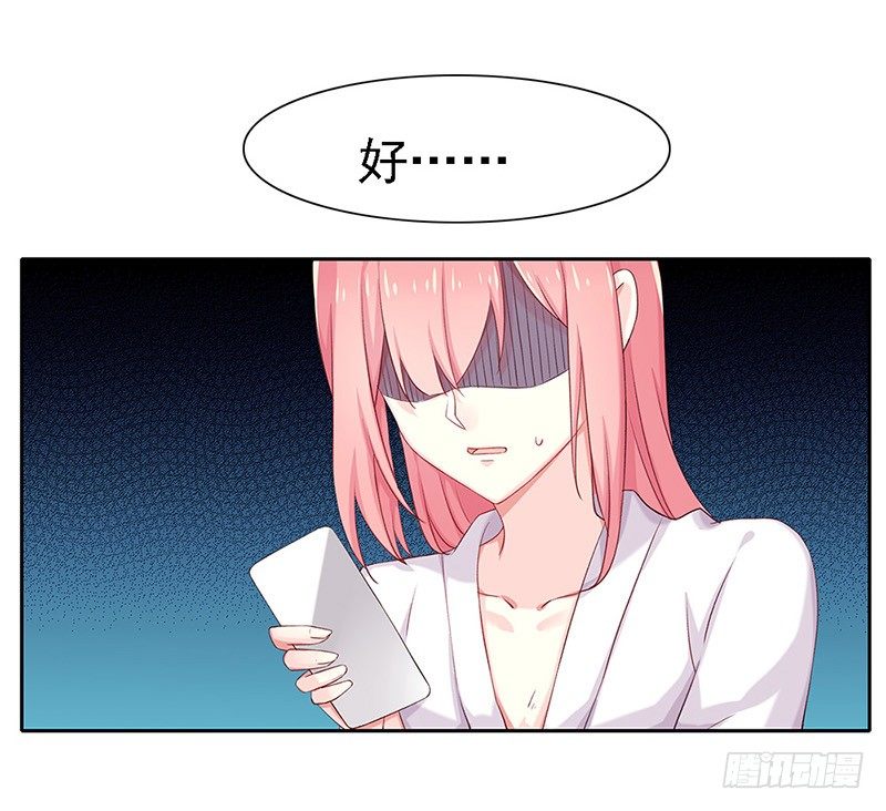 臨時老公，玩神秘！ - 我被人給……(2/2) - 4