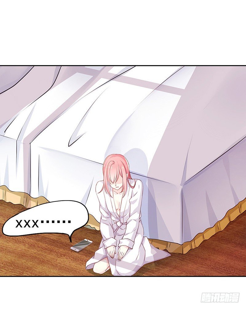 臨時老公，玩神秘！ - 我被人給……(2/2) - 5