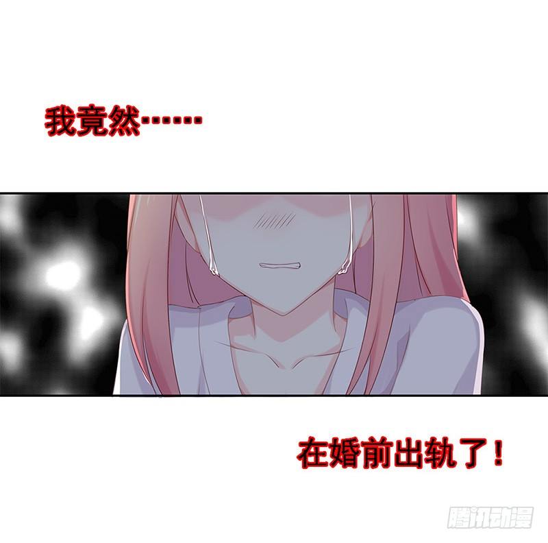 臨時老公，玩神秘！ - 我被人給……(2/2) - 6