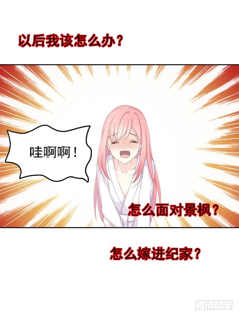 臨時老公，玩神秘！ - 我被人給……(2/2) - 1