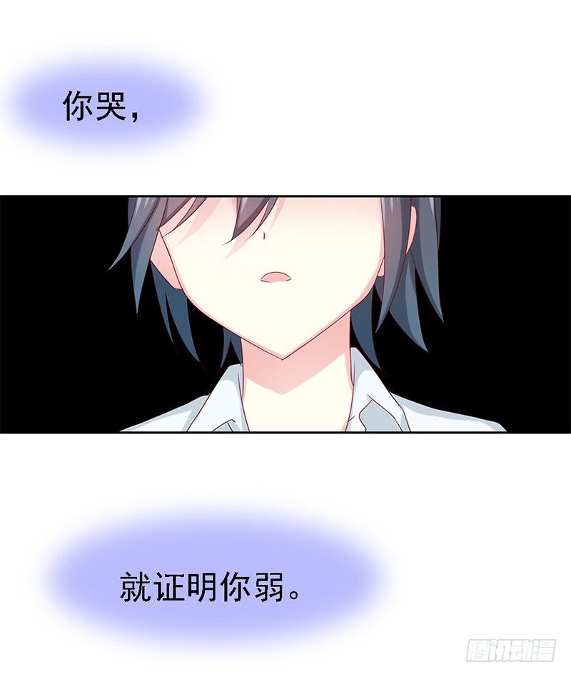 臨時老公，玩神秘！ - 我被人給……(2/2) - 2