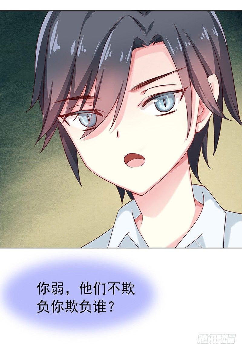 臨時老公，玩神秘！ - 我被人給……(2/2) - 3