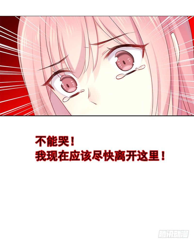 臨時老公，玩神秘！ - 我被人給……(2/2) - 4