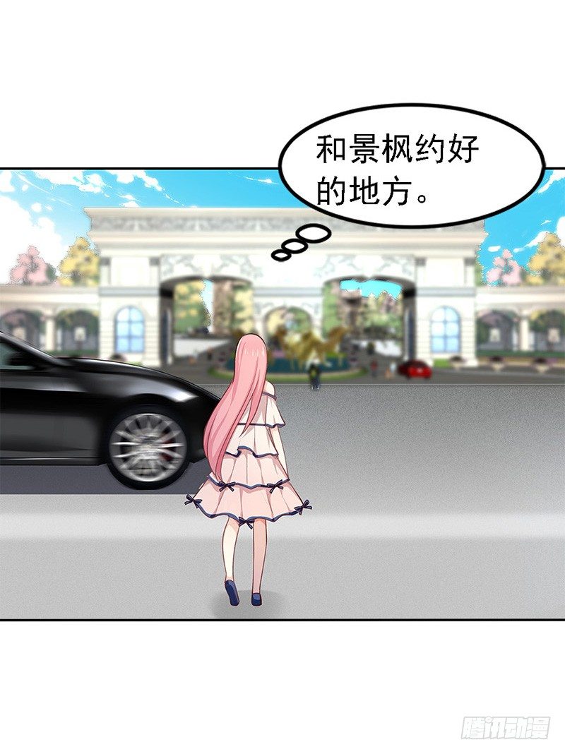 臨時老公，玩神秘！ - 我被人給……(2/2) - 2