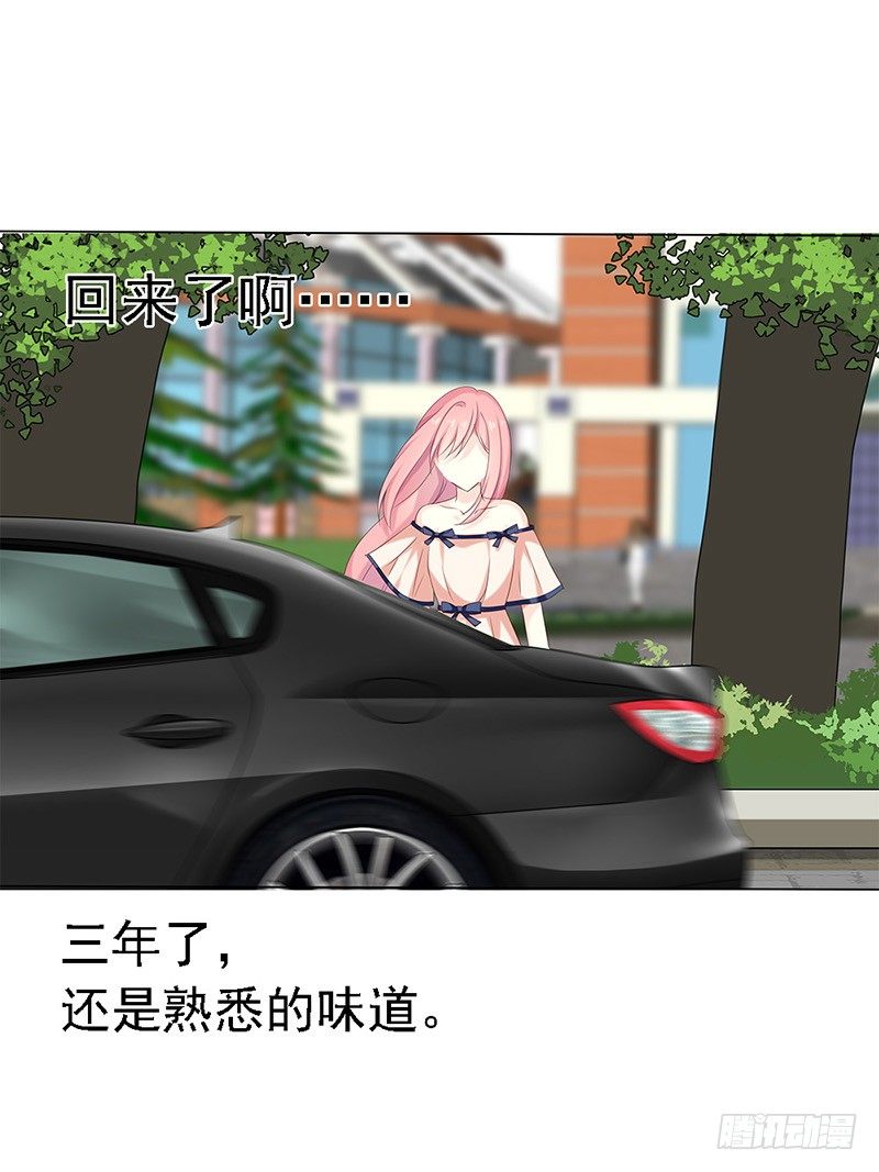 臨時老公，玩神秘！ - 我被人給……(2/2) - 6