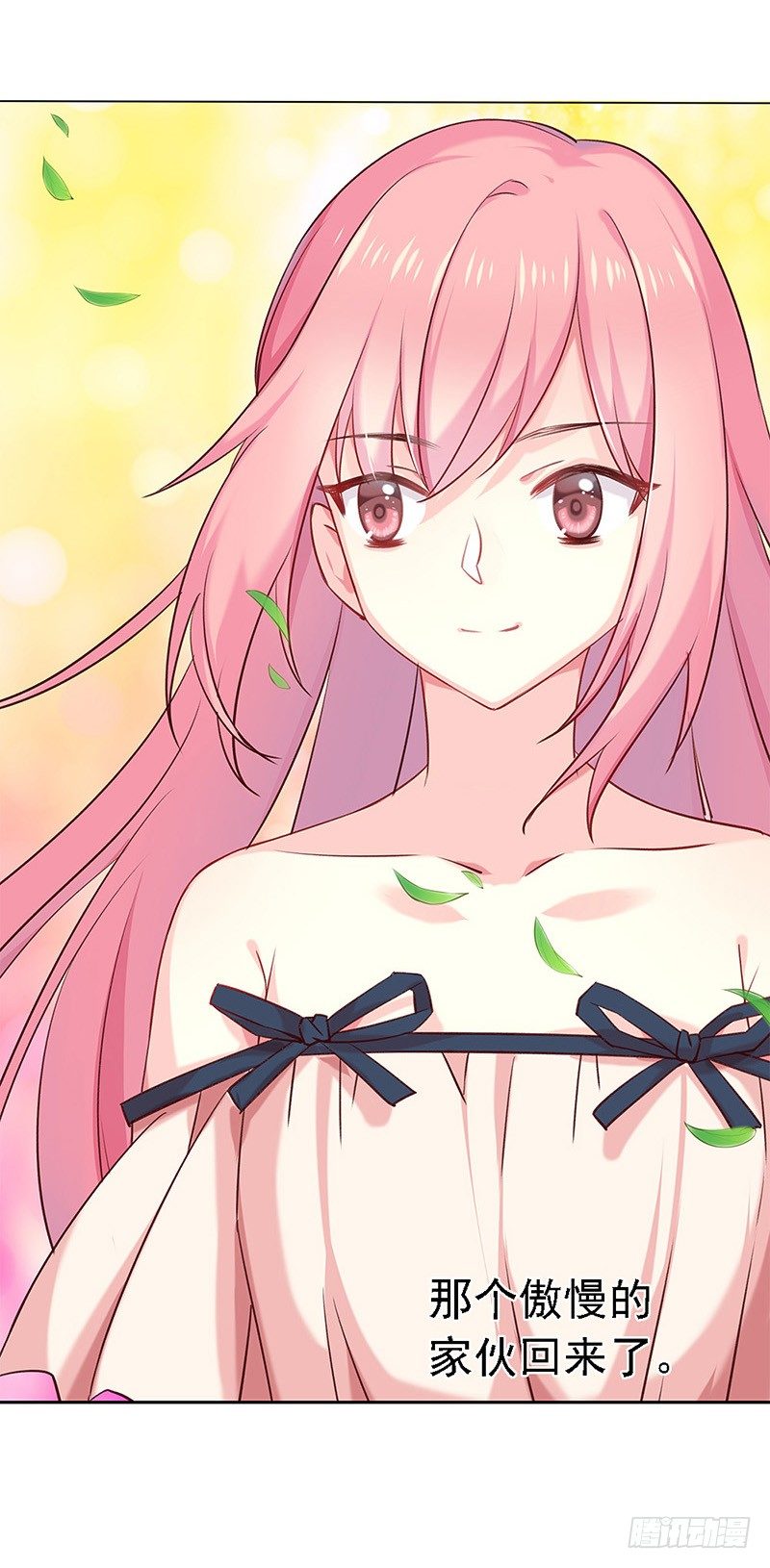 臨時老公，玩神秘！ - 我被人給……(2/2) - 1