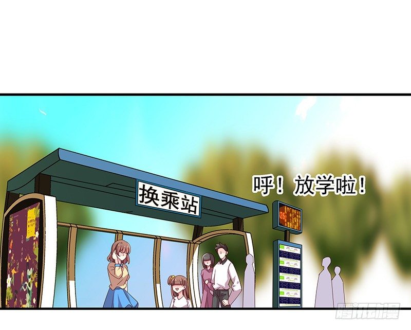 臨時老公，玩神秘！ - 想做我長輩嗎？ - 1