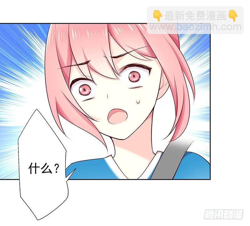 臨時老公，玩神秘！ - 想做我長輩嗎？ - 1