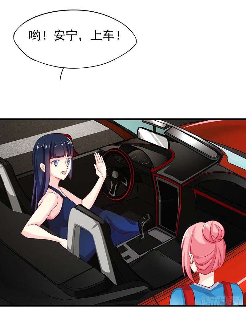 臨時老公，玩神秘！ - 想做我長輩嗎？ - 2