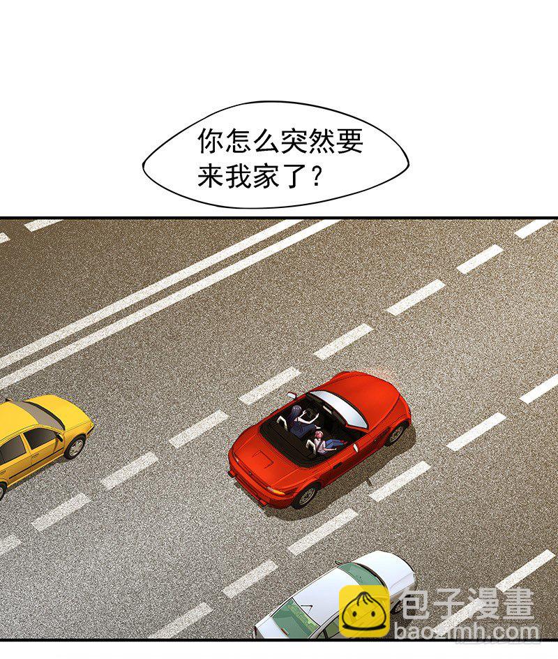 臨時老公，玩神秘！ - 想做我長輩嗎？ - 5