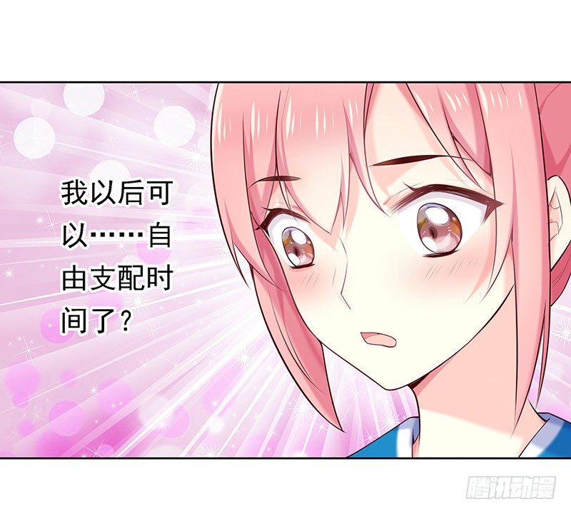 臨時老公，玩神秘！ - 早就想離開了 - 1