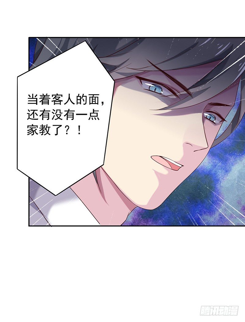 臨時老公，玩神秘！ - 早就想離開了 - 6