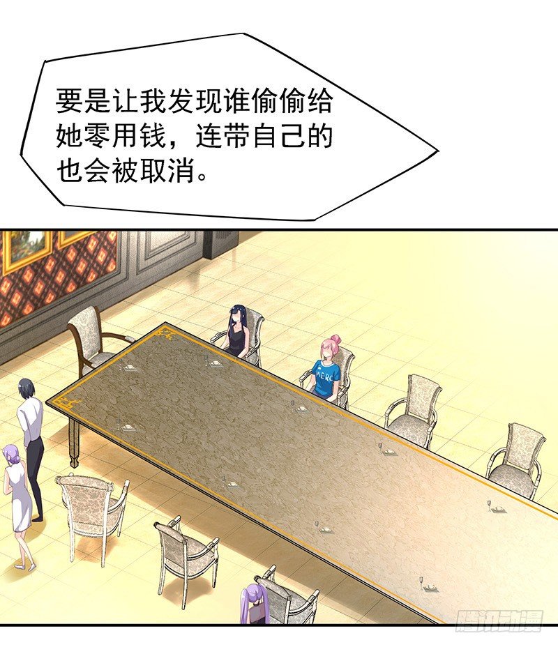 臨時老公，玩神秘！ - 早就想離開了 - 4