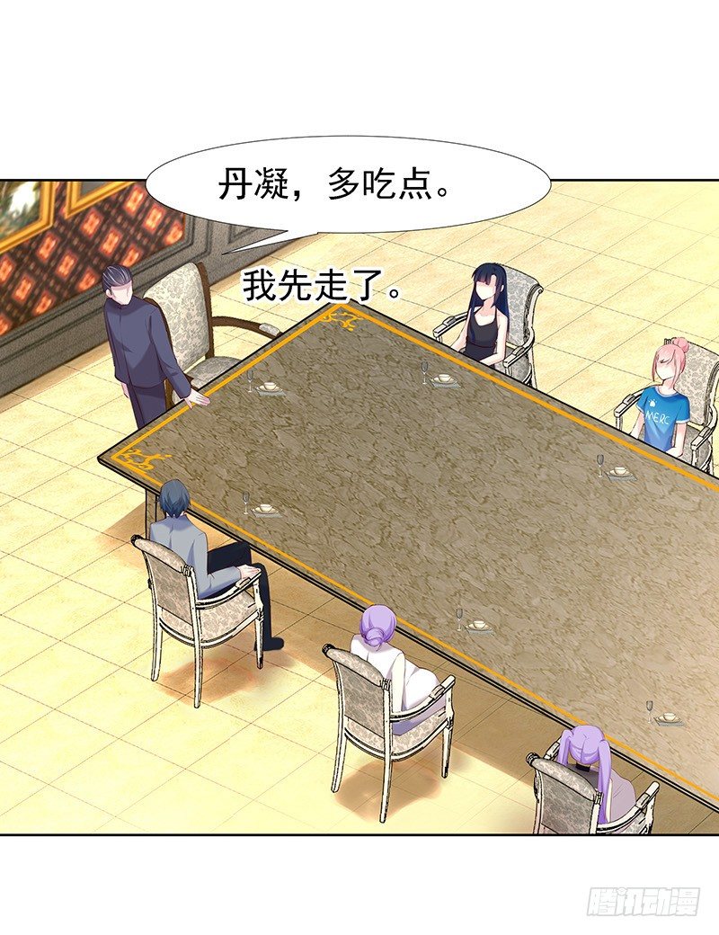 臨時老公，玩神秘！ - 早就想離開了 - 2