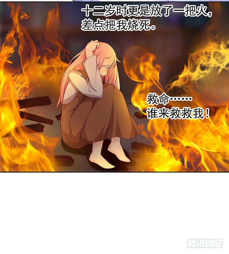 臨時老公，玩神秘！ - 早就想離開了 - 4