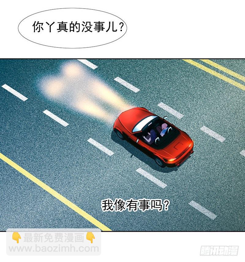 臨時老公，玩神秘！ - 早就想離開了 - 1