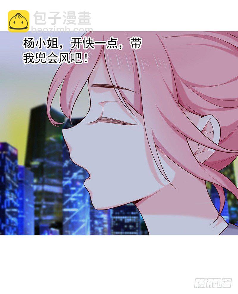 臨時老公，玩神秘！ - 早就想離開了 - 2