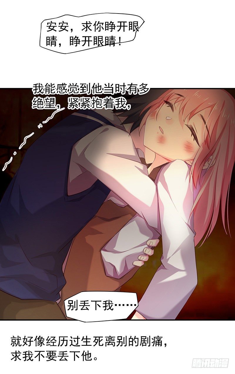 臨時老公，玩神秘！ - 早就想離開了 - 4