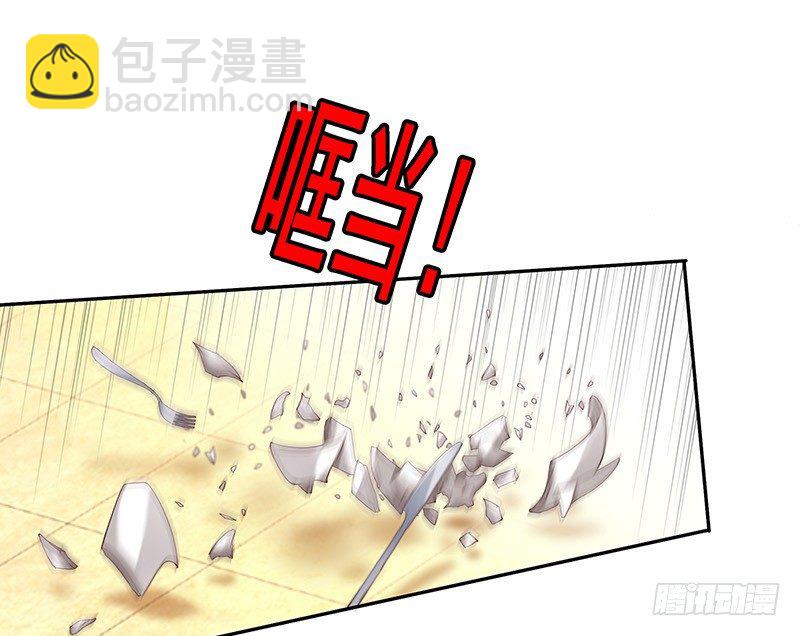 臨時老公，玩神秘！ - 早就想離開了 - 1