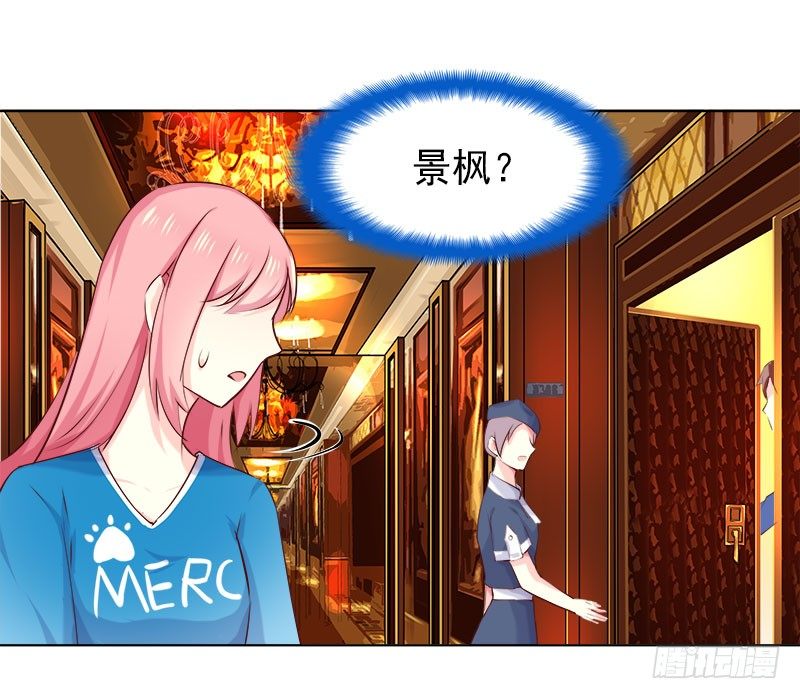 臨時老公，玩神秘！ - 讓我一個人待一會 - 1